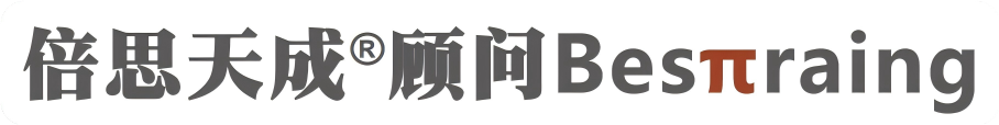 倍思天成顾问，专注标准化流程化精细化管理